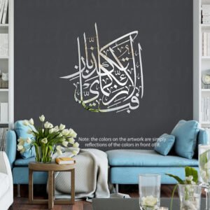 Al-Rahman Thuluth by Mothana (Arabic Only) – Steel