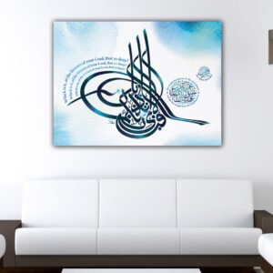 Al-Rahman (Tughra) - Islamic Canvas Artwork (with English)