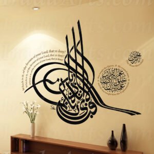 Close up of this Al-Rahman wall decal in Tughra style above a media table.
