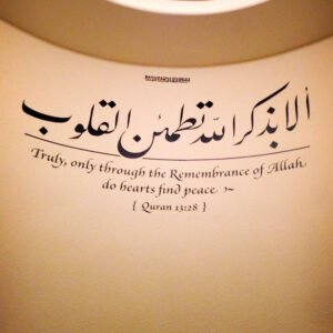 Ala Bi Dhikrillah (Nastaliq) - Decal