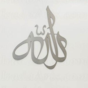 Allah, Maghribi Thuluth - Islamic metal art … Close Up