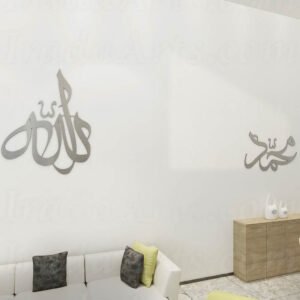 Allah & Muhammad, Maghribi Thuluth - Islamic metal art