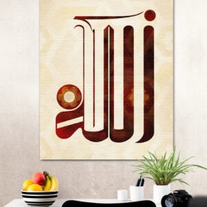 Allah (Qandusi) - Islamic Canvas