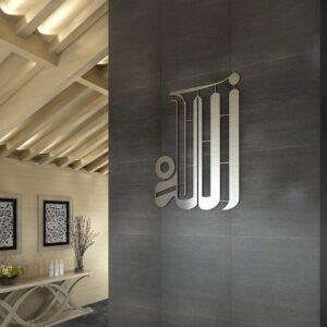 Allah - Islamic steel art