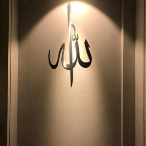 Allah - Islamic art, brushed stainless steel