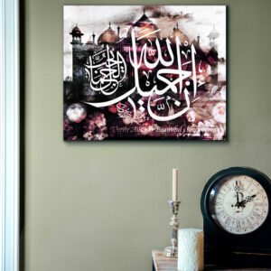 'Allah is Beautiful and Loves Beauty' Islamic canvas artwork (Dirari)