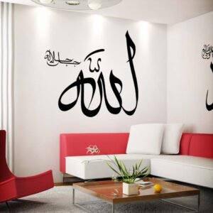 Allah (Maghribi Thuluth) – Decal