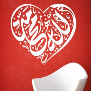 Allah & Muhammad (Heart of a Believer) – Decal