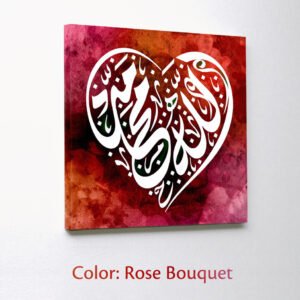 Allah & Muhammad Heart (Canvas) - in Rose Bouquet