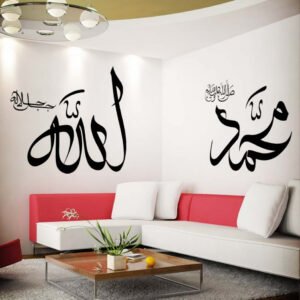 Allah & Muhammad (Maghribi Thuluth) – Decal