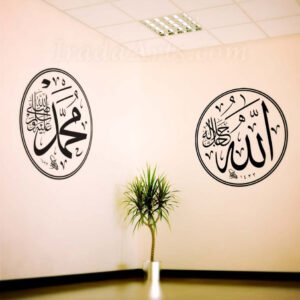 Allah & Muhammad (Round Thuluth) – Decal