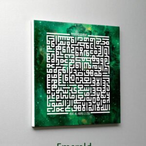 Ayat Al-Kursi - Islamic Canvas (Emerald)