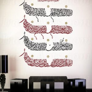 Ayat Al-Kursi & Dua for Ayn – Decal