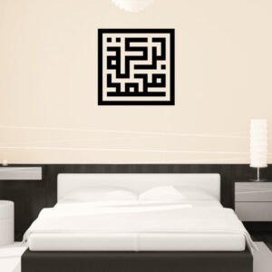 Barakatu Muhammad (Kufic) - Decal