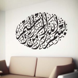 Bismillah (Diwani Oval) – Decal