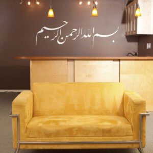 Bismillah (Nastaliq) - Decal