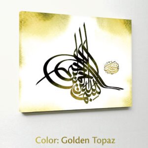 Bismillah Tughra (Islamic canvas artwork) in Golden Topaz