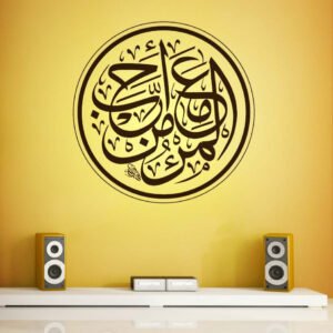 Be With Your Beloved – Decal