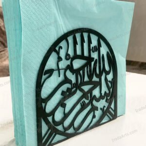 Bismillah Napkin Holder (Black)