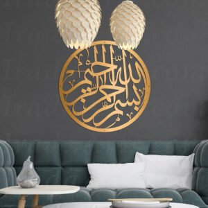 Bismillah Metal Artwork - Round Copper