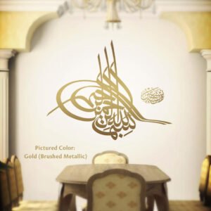 Bismillah (Tughra) – Decal
