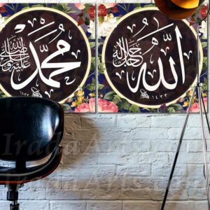 Allah & Muhammad - Boundless Love (CANVAS SET)