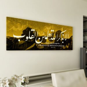 Dhikr of Allah (Canvas)