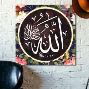 Islamic Canvas Artwork: Allah (Medium)