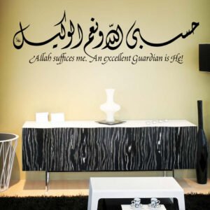 Hasbi Allahu wa Ni'mal Wakeel (Diwani) – Decal