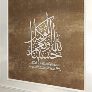 Hasbun Allah - Islamic stainless steel artwork