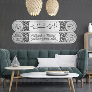 Mashallah - Islamic metal art