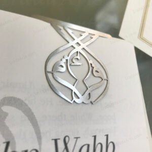 Iqra - stainless steel bookmark
