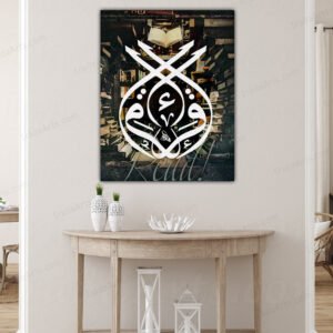 Iqra - Canvas artwork