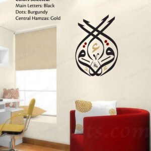Iqra wall decal