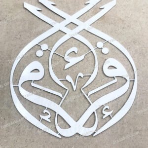 "Iqra" stainless steel artwork (white)