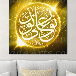 Light Upon Light (Norun Ala Noor) - Islamic Canvas
