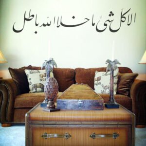 Lo, Everything Apart from Allah is Vanity - Decal