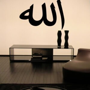 Allah (Lafdh al-Jalala) Thuluth Horizontal  - Decal
