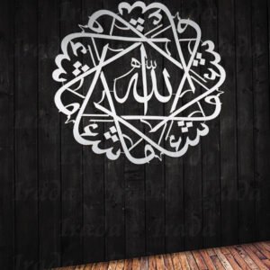 3 Foot - Masha'Allah, Geometric (Steel) – CLEARANCE
