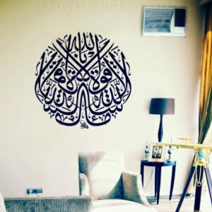 Masha'Allah wall decal