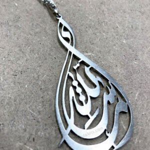 “Mashallah” Islamic car hang