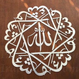 Masha'Allah - Islamic metal art