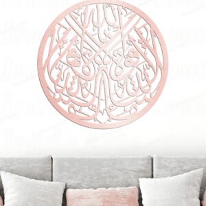 Masha'Allah, La Quwwata illa Billah (Round) - Rose Gold