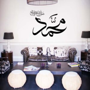 Muhammad (Maghribi Thuluth) – Decal