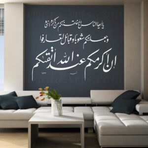 Nations & Tribes (Nastaliq) – Decal