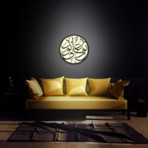 Nur ala Nur - Islamic Wall Lights (on)