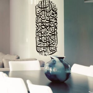 Islamic Wall Decal of a Rabbana Quranic Dua (Arabic Only)