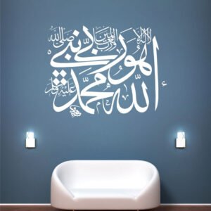 Rabbi & Nabi (My Lord & Prophet) - Decal