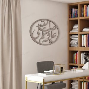 Salawat Steel Artwork
