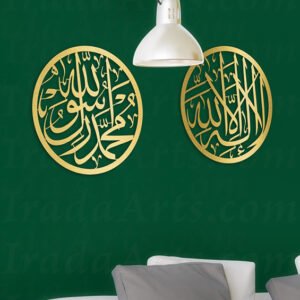 Shahada Circles Steel Art with Gold Finishing